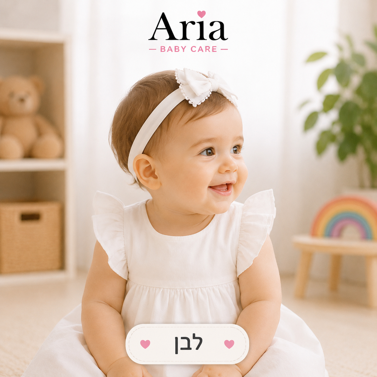 קשת לראש לתינוקת