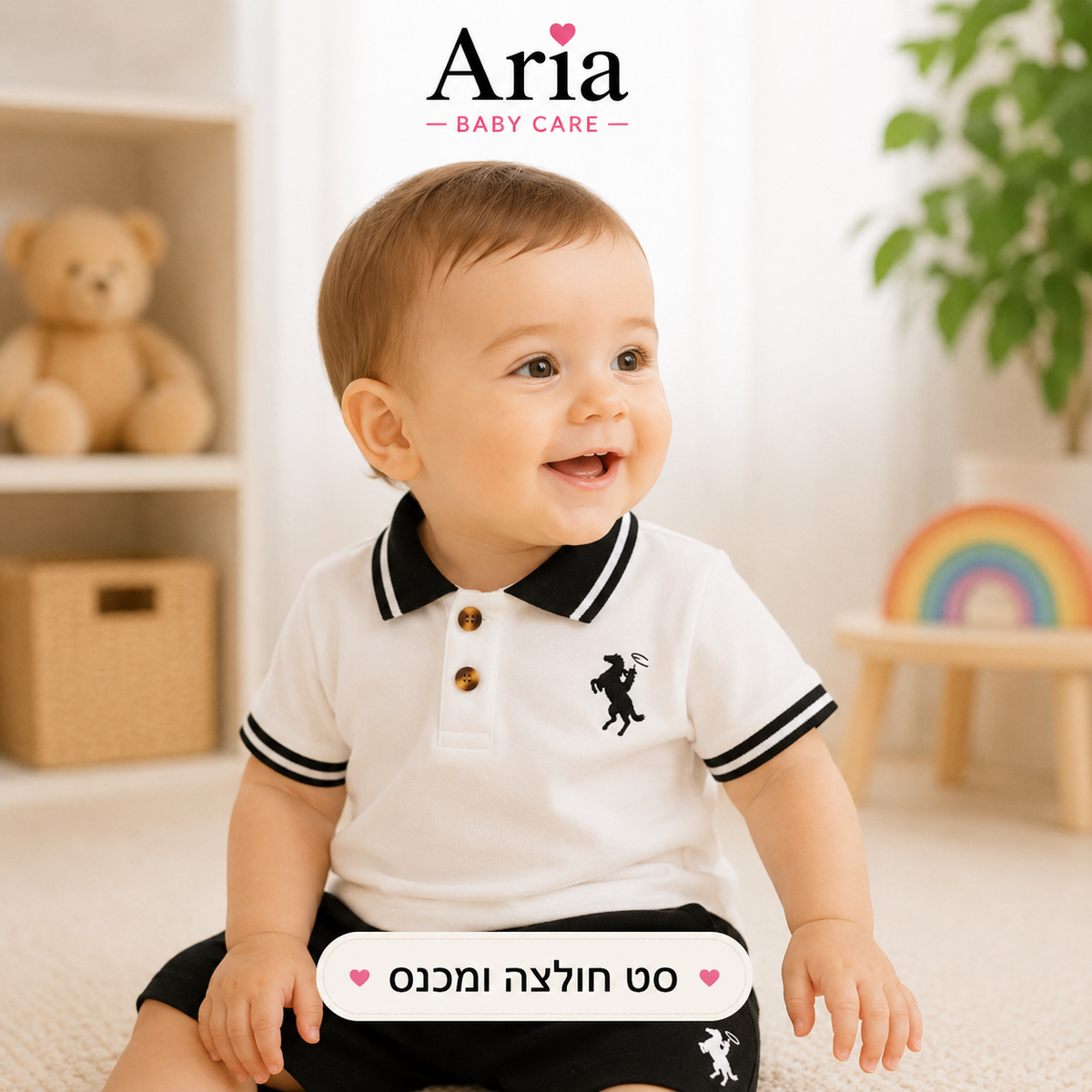סט חולצה ומכנס לתינוק