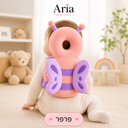 Aria - ההגנה המושלמת לתינוק שלך