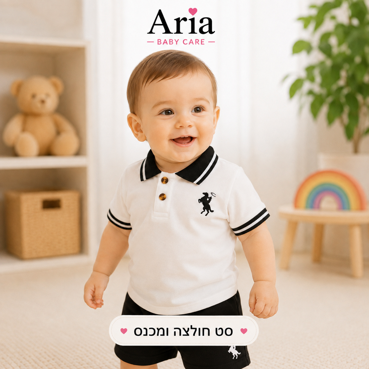סט חולצה ומכנס לתינוק